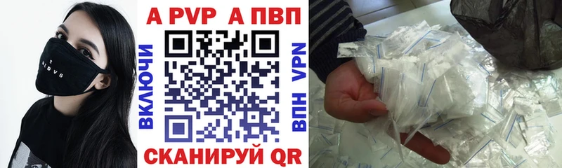 Купить  Арсеньев  Альфа ПВП Соль 