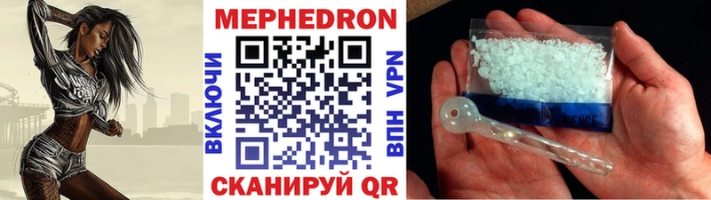 Мефедрон мяу мяу  Купить где  Арсеньев 