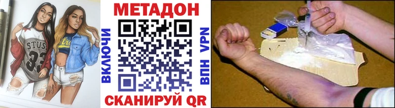 Купить где  Арсеньев  Метадон мёд 